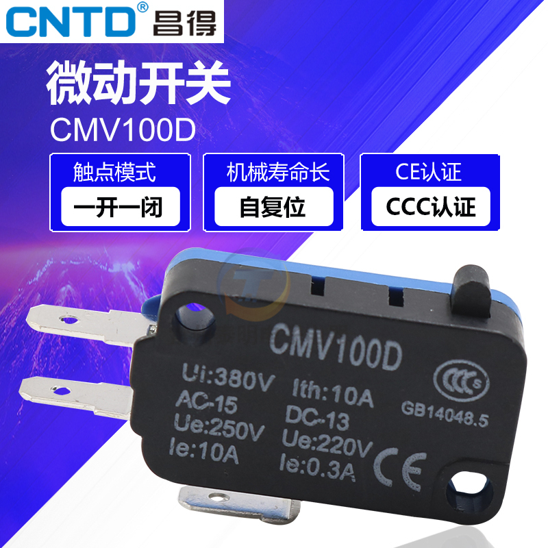 CNTD昌得微动开关V161C25微小型行程开关限位3脚开关CMV100D银点