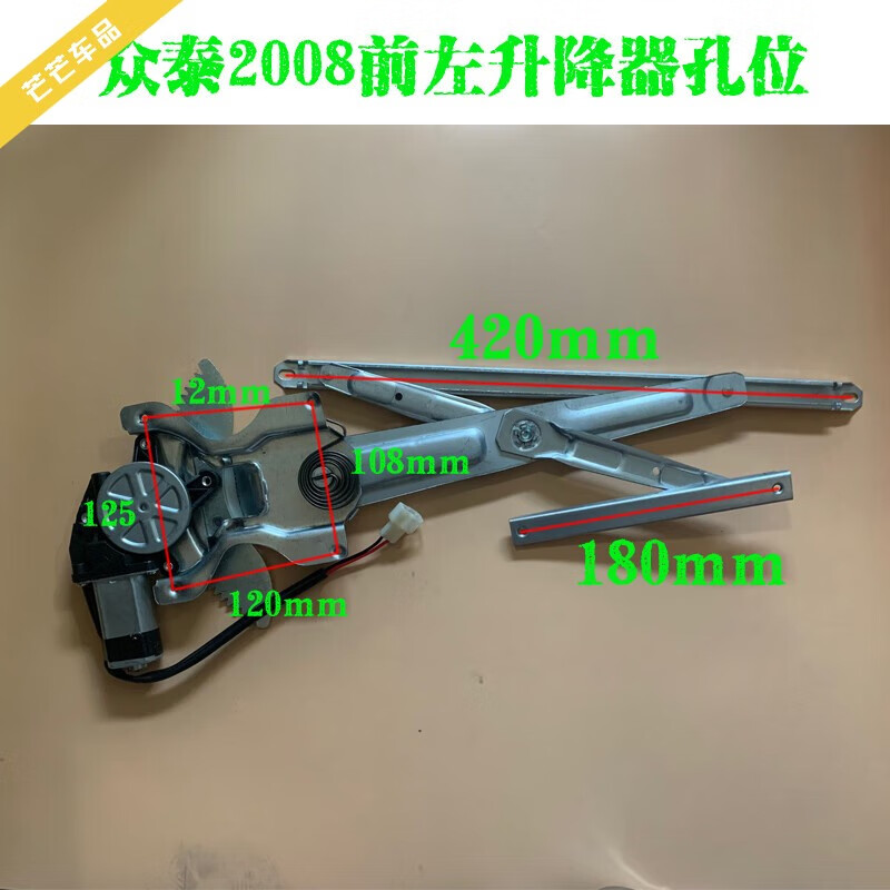 小老头适配大地众泰2008/5008电动玻璃升降器总成众泰2008电动车窗摇