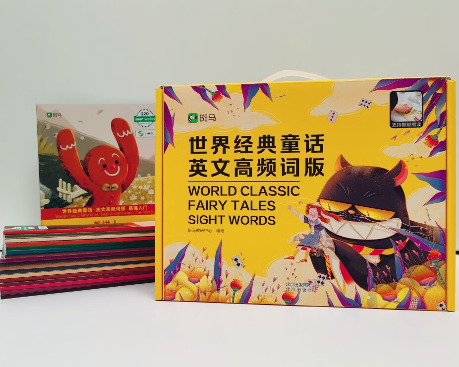 世界经典童话英文绘本桥梁书(共20册) 高频词分级阅读赠美式发音动画及描红本