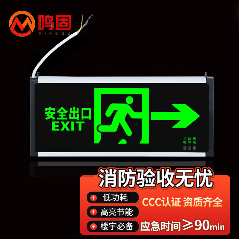 亲身吐槽鸣固应急指示 右向单面消防应急灯真的好吗？说说半个月感受告知