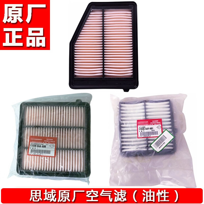 本田（HONDA）广汽本田东风本田原厂空气滤清器/空气滤芯广汽东本空滤 奥德赛/艾力绅14-17年-5X6J00