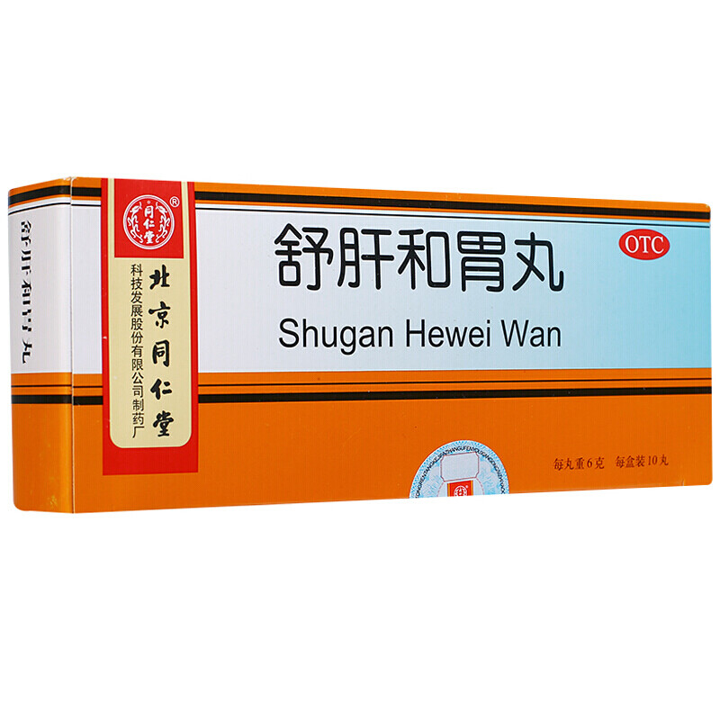 北京同仁堂疏舒肝和胃丸6g*10丸大蜡丸成人儿童肝胃不和食欲不振打嗝