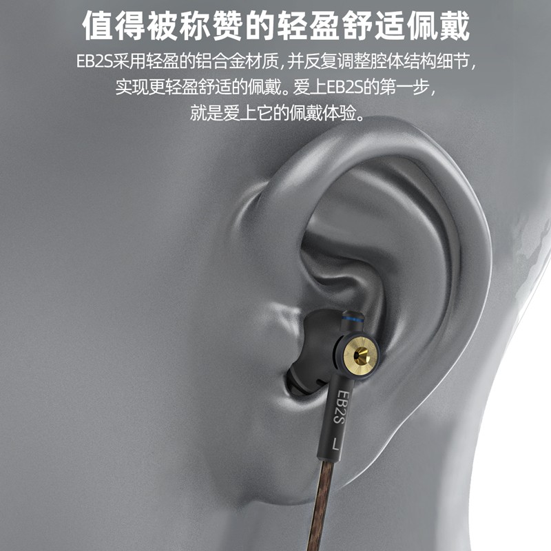 NICEHCK EB2S平头塞伊酱HiFi发烧耳机LCP振膜动圈有线线控低音流行人声古典原道耳机 EB2S黑色 4.4mm平衡