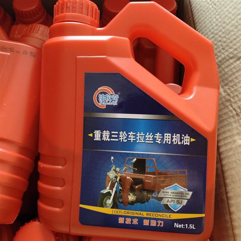 法拉奇三轮机车机油1桶2