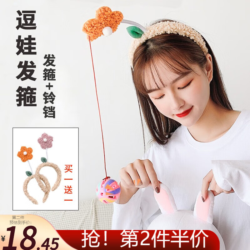乐卡利 逗娃哄娃神器羊羔毛发箍摇铃玩具发卡头饰宝宝换尿布网红头箍 粉色+橘色（2个装）属于什么档次？