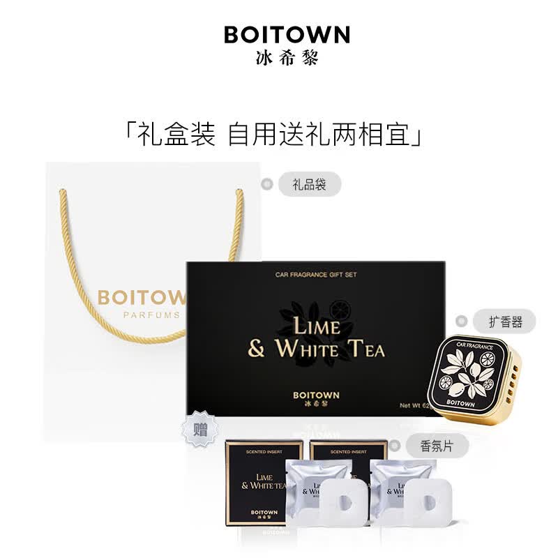 冰希黎(Boitown)汽车车载香薰淡香出风口除味香氛香薰车载片摆件男友老公圣诞礼物 梨木桂花-桂花调【含2香薰片】