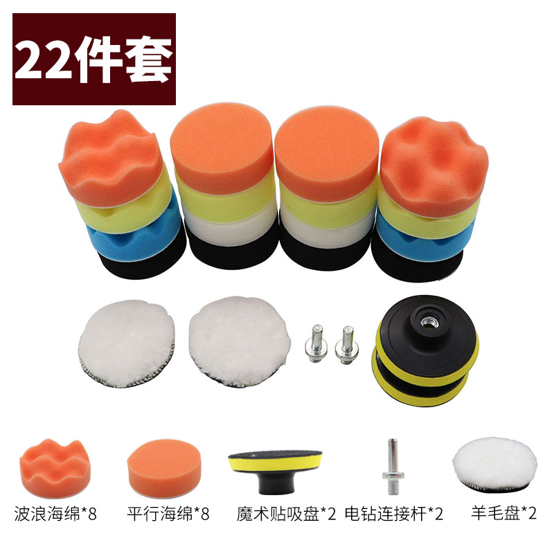 IZTOSS汽车打蜡抛光美容工具抛光机海绵轮漆面打蜡羊毛盘角磨机磨盘配件 汽车美容海绵配件 22件套装怎么看?