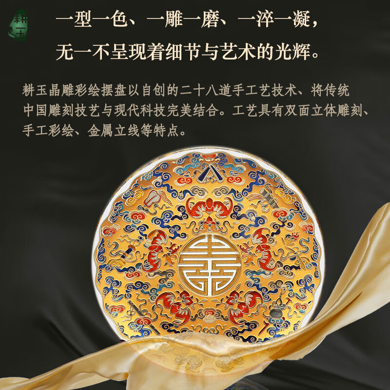 耕玉 乔迁礼物祝寿老人生日五福临门福寿双全摆件桌面高级轻奢雅琅晶 五福临门福寿康宁盘25cm掐丝金