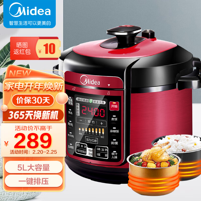 美的（Midea）电压力锅 家用高压锅 双胆电高压锅 电高压力锅电饭煲智能 5L  WQC50A5