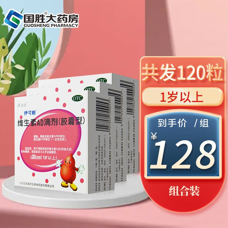 伊可新维钙营养品牌——值得信赖的选择