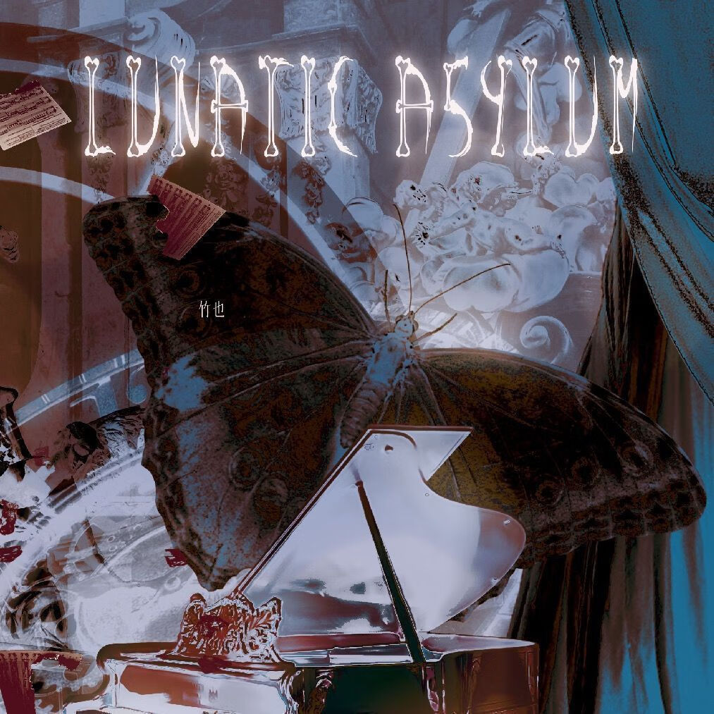 全新款 三代 疯人院 噩梦/人狼游戏tf家族三代小说小说2023 【疯人院