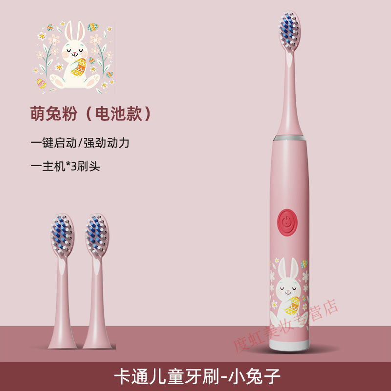 电动牙刷儿童卡通防水6-12岁小孩软毛幼儿小学生牙刷护龈 萌兔粉 充电款【升级】5刷头