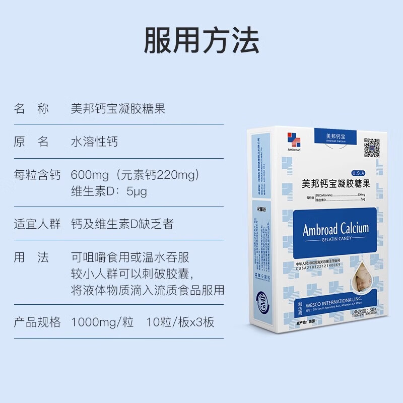 美邦钙宝软胶囊 软胶囊水溶性钙源码儿童婴幼儿 1盒*30粒(原盒源码 新