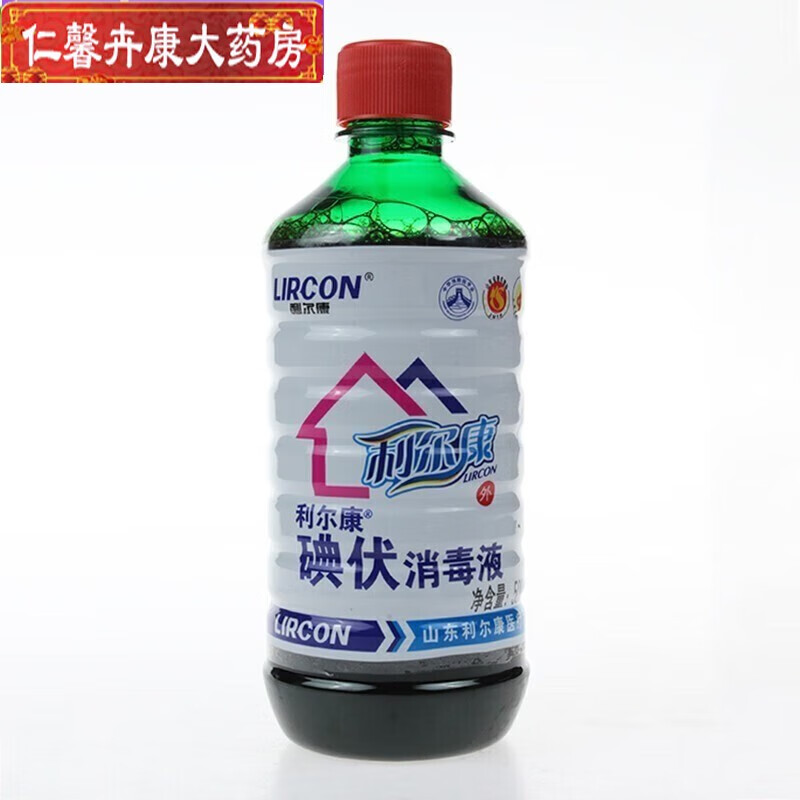 碘伏液喷雾剂皮肤伤口 家庭常备碘酒碘酊紫药水护理 500ml一瓶装