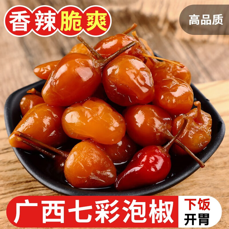 探味君 广西七彩泡椒灯笼椒农家自制五彩椒香辣下饭 酱香味200g*1瓶