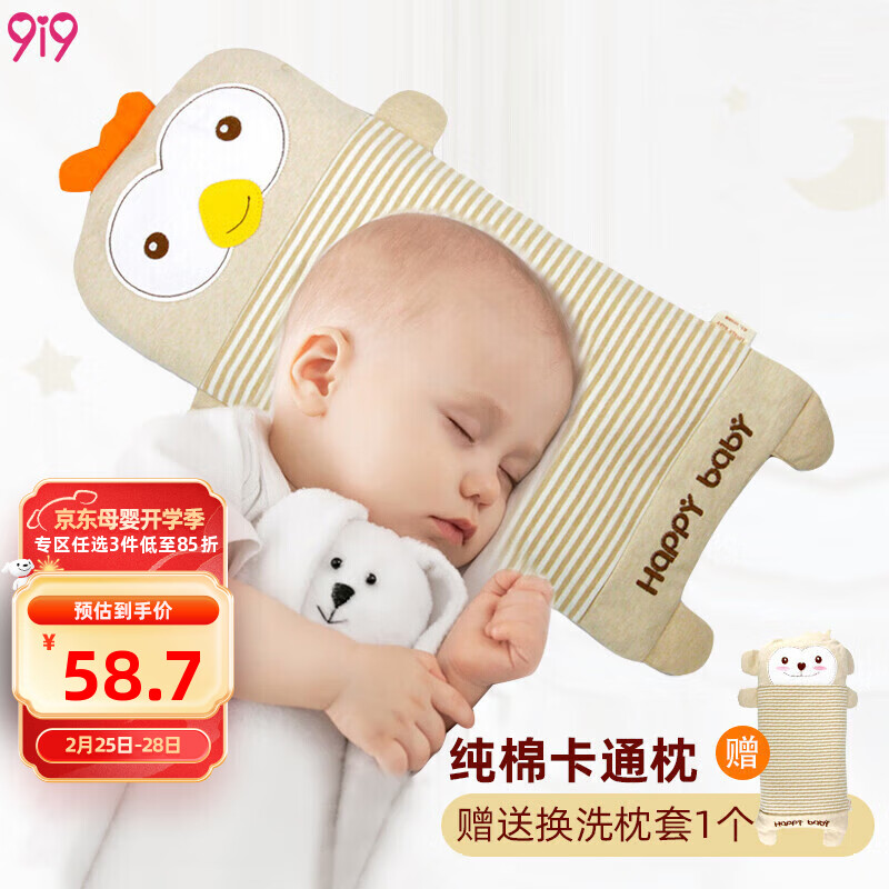 9i9婴儿枕头荞麦壳枕宝宝纯棉枕套高度可调可洗四季长枕0-8岁送枕套