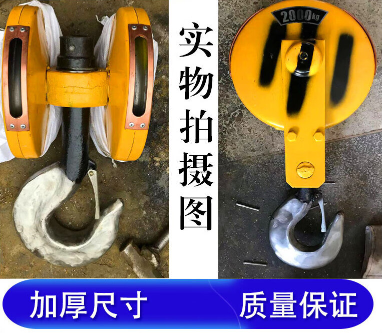 钢丝绳电动葫芦吊钩头行车起重天车下钩10235t吨吨低净空吊车 1吨防爆