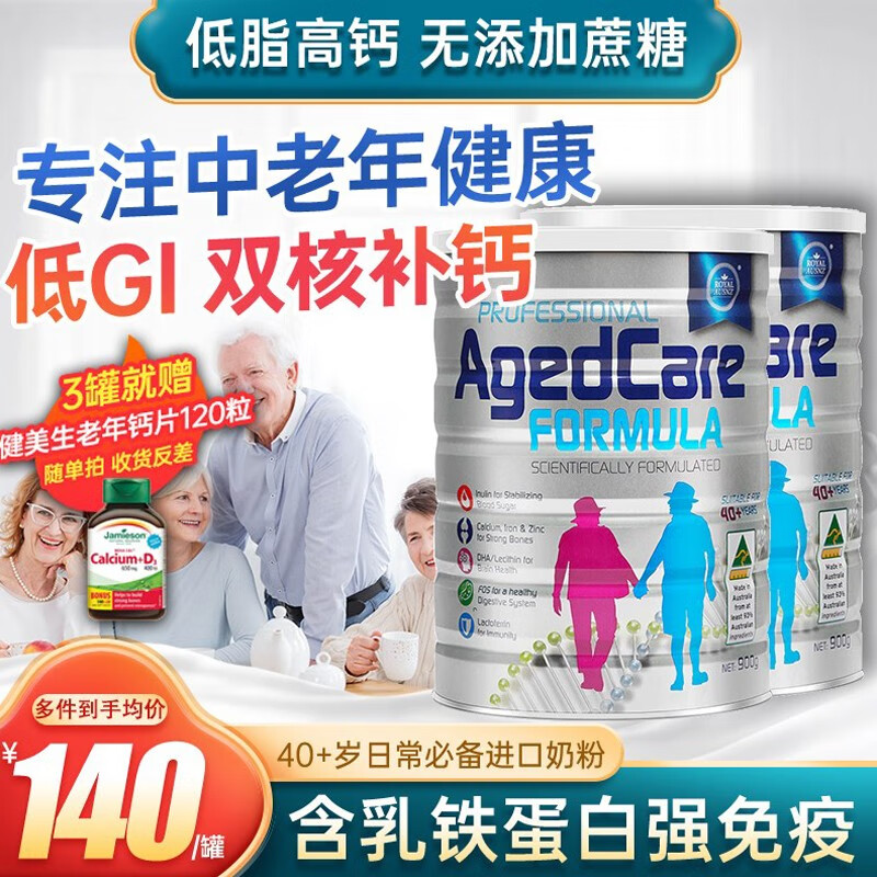 皇家澳纽(royal ausnz)澳洲进口皇家澳纽中老年人奶粉高钙无糖强免疫
