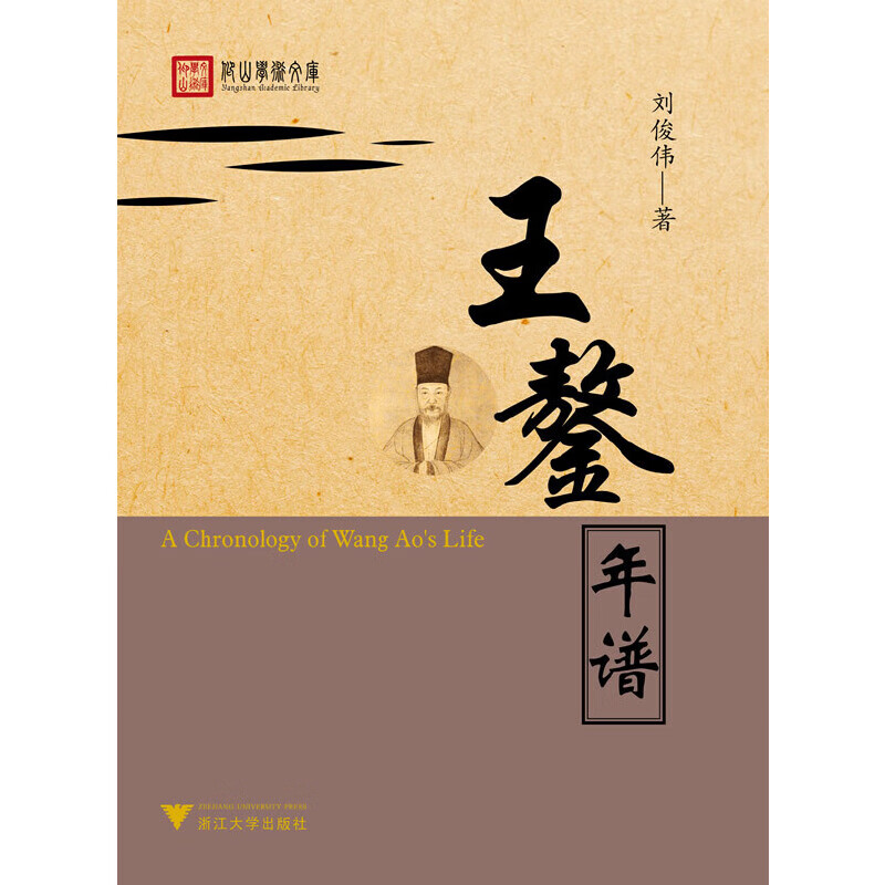 王鏊年谱(明武宗的老师,明朝中叶内阁大学