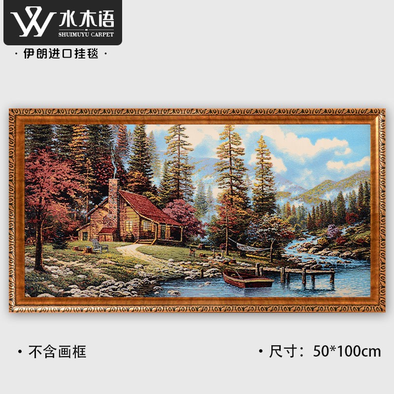水木语伊朗波斯挂毯 风景画场景装饰客厅玄关挂毯 羊毛加棉丝 不带裱