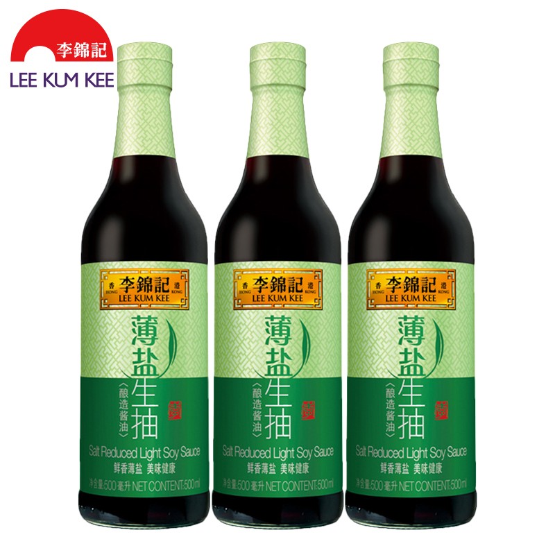 李锦记 薄盐生抽500ml*3瓶 酿造酱油炒菜蘸点凉拌家庭装减盐酱油