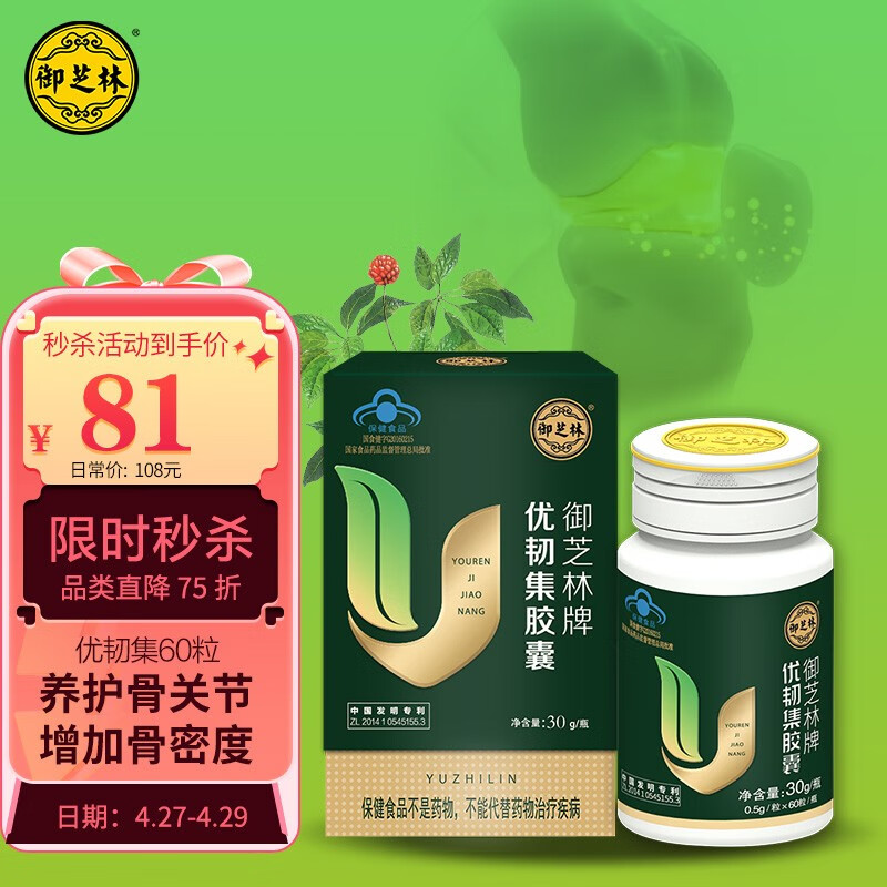 氨糖软骨素历史价格在线查询|氨糖软骨素价格比较