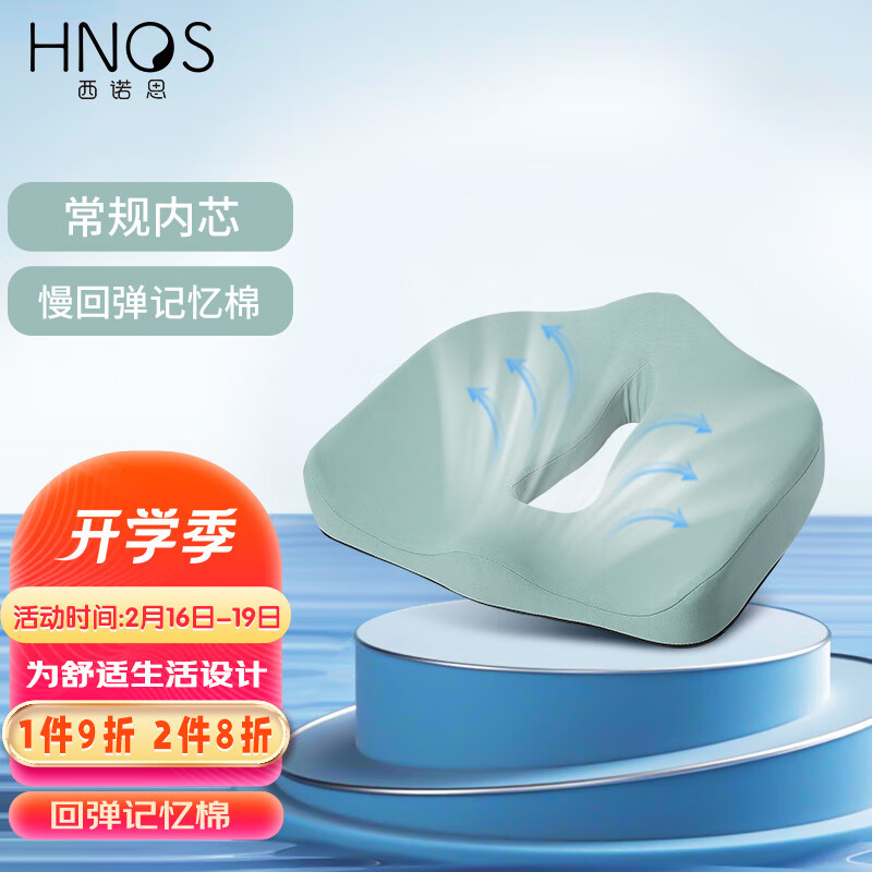 手机上怎么查坐垫京东历史价格|坐垫价格比较