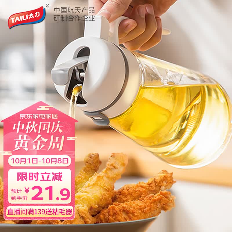 太力自动开合油壶 厨房家用玻璃油瓶不挂油防漏调料瓶酱油瓶650ML高性价比高么？