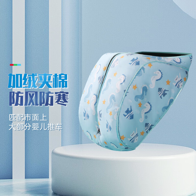 vinngVinng Q7推车脚罩 海底世界使用感如何?