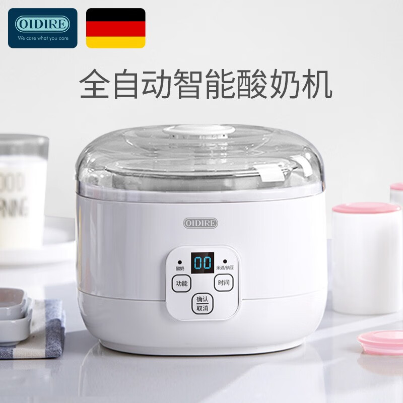 OIDIRE 德国OIDIRE 酸奶机 家用小型全自动恒温酸奶机酵素机米酒机纳豆智能精准控温发酵机1L ODI-SA13 白色 经典款高性价比高么？