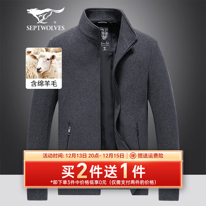 七匹狼夹克男羊毛毛呢立领外套男士秋冬季加厚保暖商务休闲高端男装上衣 003(中灰)-立领款 165/84A(M)
