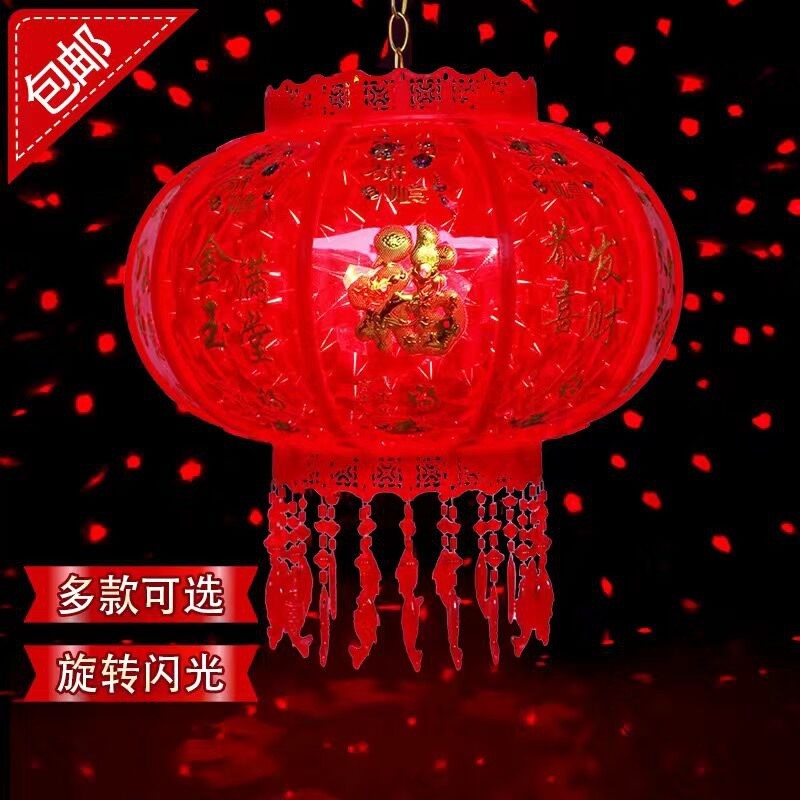 走马灯led阳台结婚带闪光灯大门电动红灯笼春节过年 60#经典旋转款