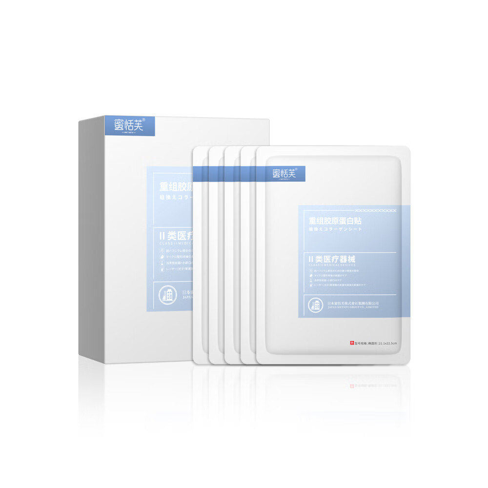 施诺康医用冷敷贴面膜械字号医美术后消炎美白补水晒后修复祛痘淡化痘印 【升级2.0】3盒 【共30片】