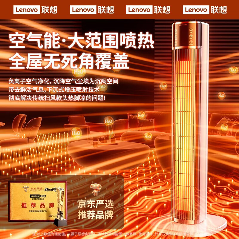 联想【200平大面积全屋升温丨一级省电】取暖器2025新款石墨烯暖风机家用电热小太阳电暖气烤火电暖器 【净化除湿】双核节能省电-全屋秒升温-石墨烯过滤