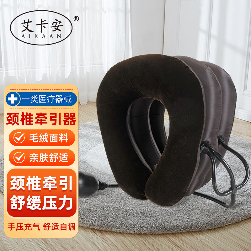 艾卡安 充气颈椎牵引器家用颈部脖子牵引器颈托护颈椎固定脖颈脖套三层三管咖啡色