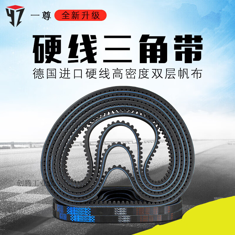 适配带齿三角带传动带17x型600到3048/864/1000/1600皮带齿形 三角带