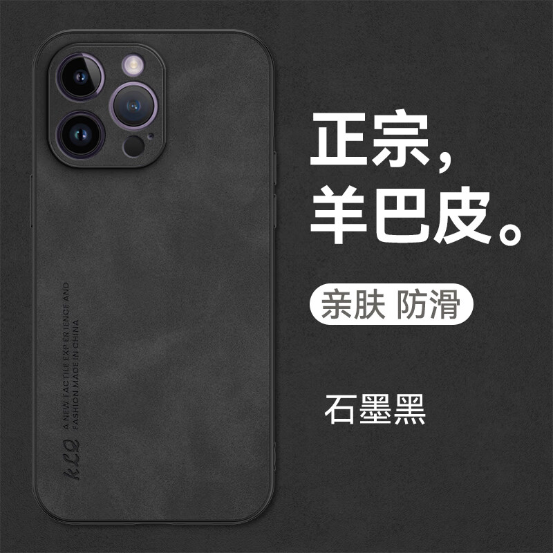 鸿伟科适用于苹果15promax手机壳iphone11/12/13/14小羊皮7/8高档外壳XSR全包高级感plus防摔软?；ぬ?羊巴皮壳-黑色 苹果15