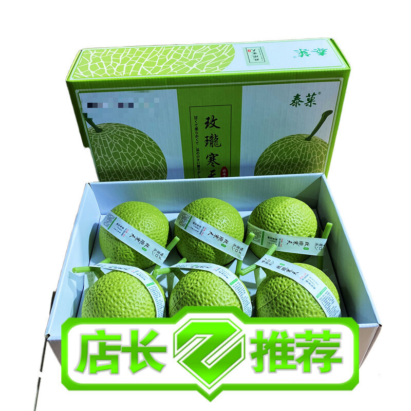泰果 玫珑蜜瓜果汁冻哈密瓜椰子冻整箱6个装水果果冻 玫珑蜜瓜果汁