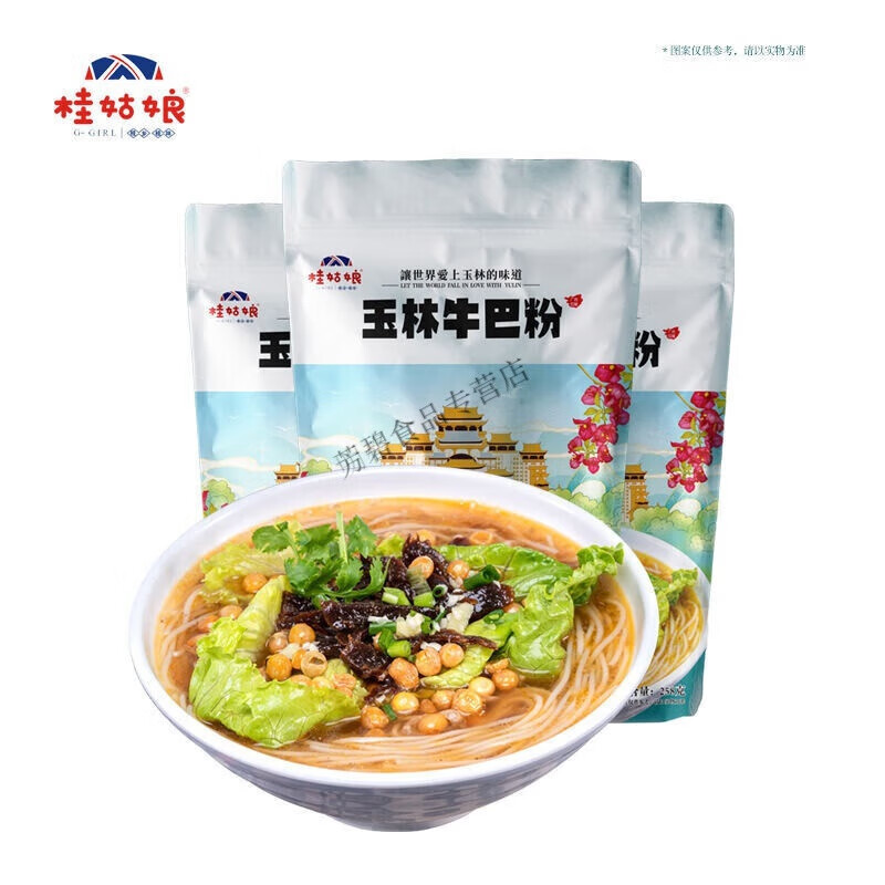 碧淼芬晨桂姑娘廣西特產(chǎn)牛巴粉玉林特色小吃牛腩粉酸菜米線方便速食酸辣粉 嘗鮮[3包]