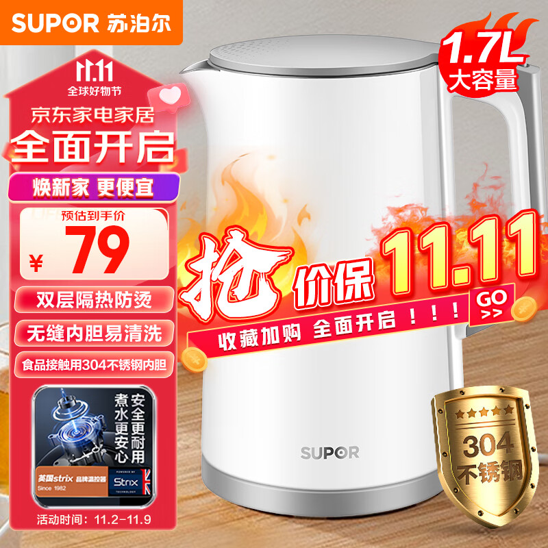 苏泊尔（SUPOR）电水壶烧水壶双层防烫热水壶1.7L大容量全钢无缝内胆电热水壶开水壶 SW-17T12C怎么看?