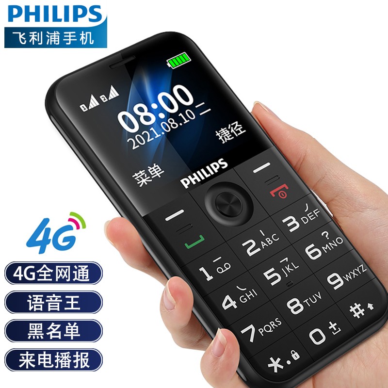 飞利浦（PHILIPS）E309 4G老人手机 移动联通电信全网通 双卡双待学生直板按键超长待机备用老年手机 星空黑