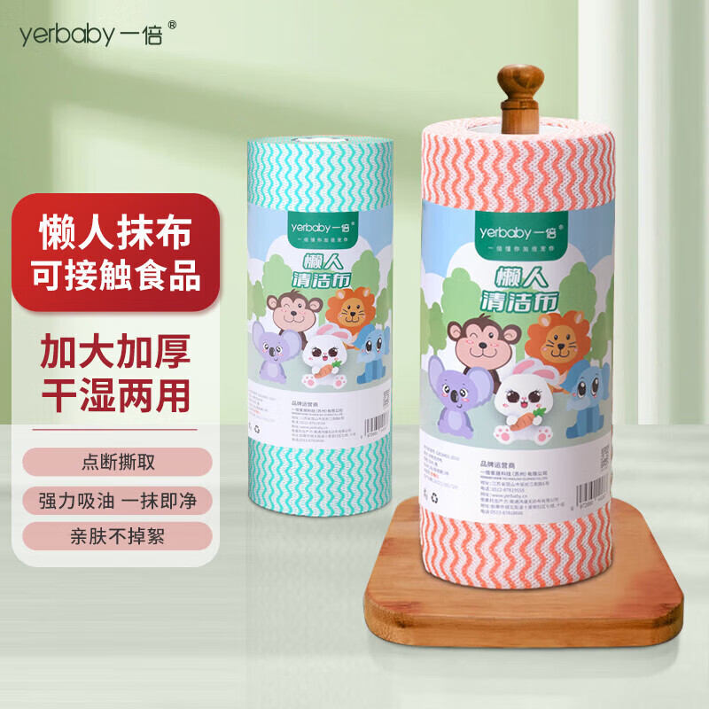 一倍 懒人抹布厨房纸巾加厚洗碗一次性水洗重复用家用加厚 2卷/100片