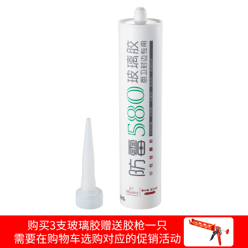 潜水艇（Submarine）FM580-310B(瓷白色)防霉玻璃胶 中性硅酮胶 厨卫密封防水胶高性价比高么？