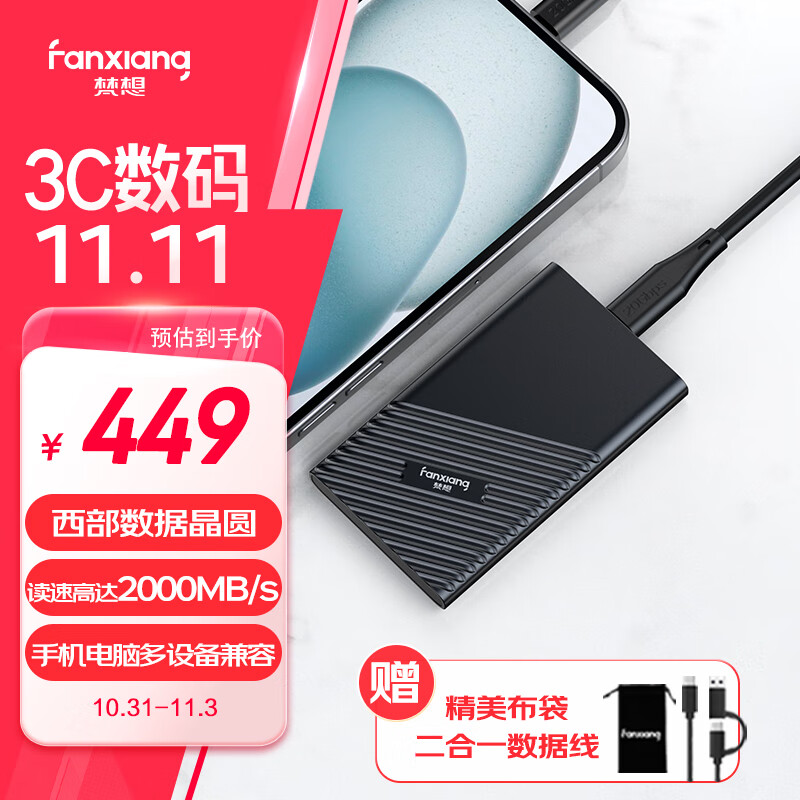 ���루FANXIANG��1TB �ƶ���̬Ӳ�̣�PSSD���ƶ�ssd Type-c ƻ���ֻ�iphone16 Promaxֱ�� �������Ӳ�� PS2000W