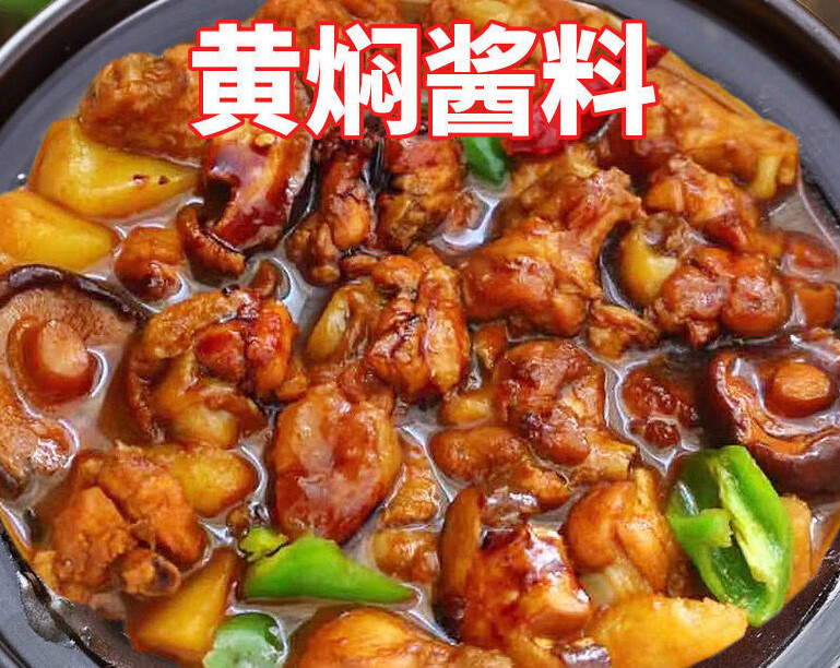 鹿色黄焖汁黄焖鸡米饭排骨猪蹄料用炖肉料理包黄焖调料包 黄焖汁 5袋