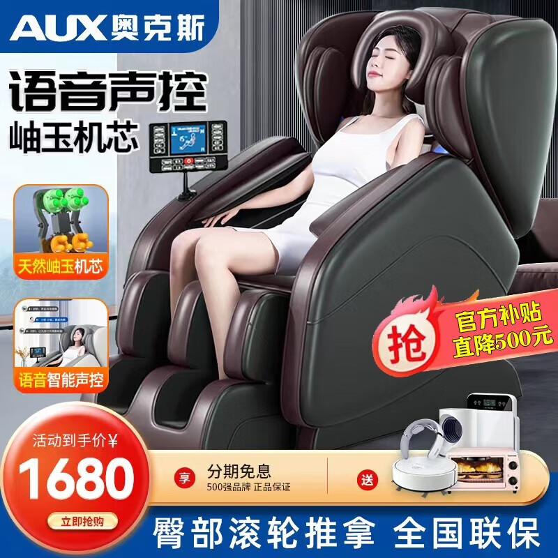 奥克斯（AUX）按摩椅家用全身多功能老人全自动电动小型太空舱零重力智能按摩送老人父母生日母亲节礼物 顶配黑【玉石机芯+语音操控+臀部滚轮+艾草+蓝牙】