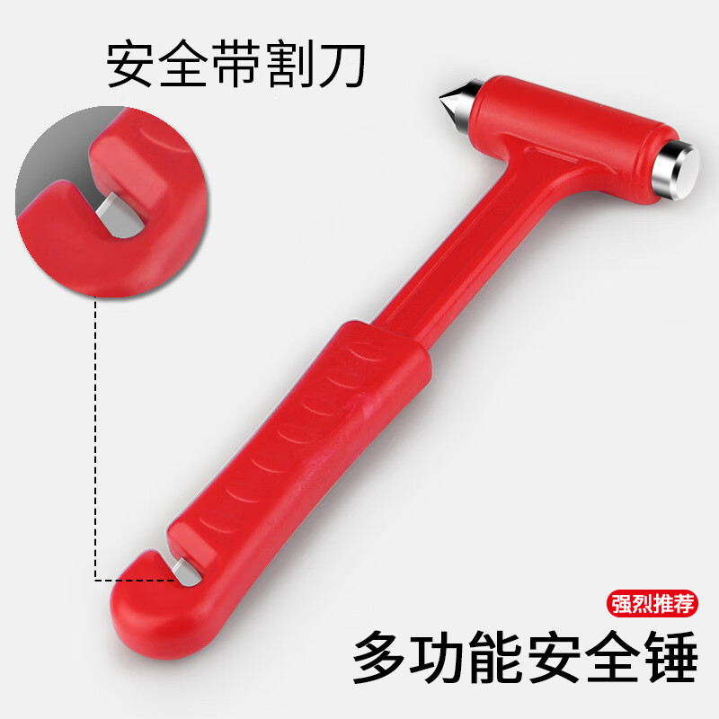 車用安全錘逃生錘破窗器神器汽車碎玻璃車載多功能消防錘帶割刀 多功能安全錘紅色