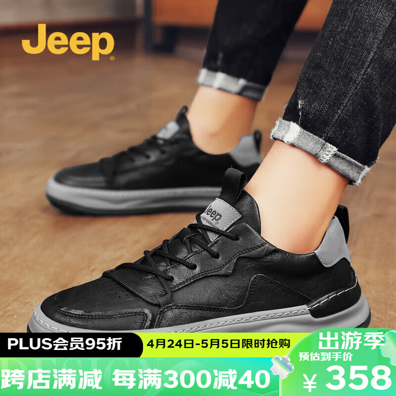 Jeep吉普板鞋男皮面休闲鞋四季百搭潮流户外工装鞋 黑色 42 