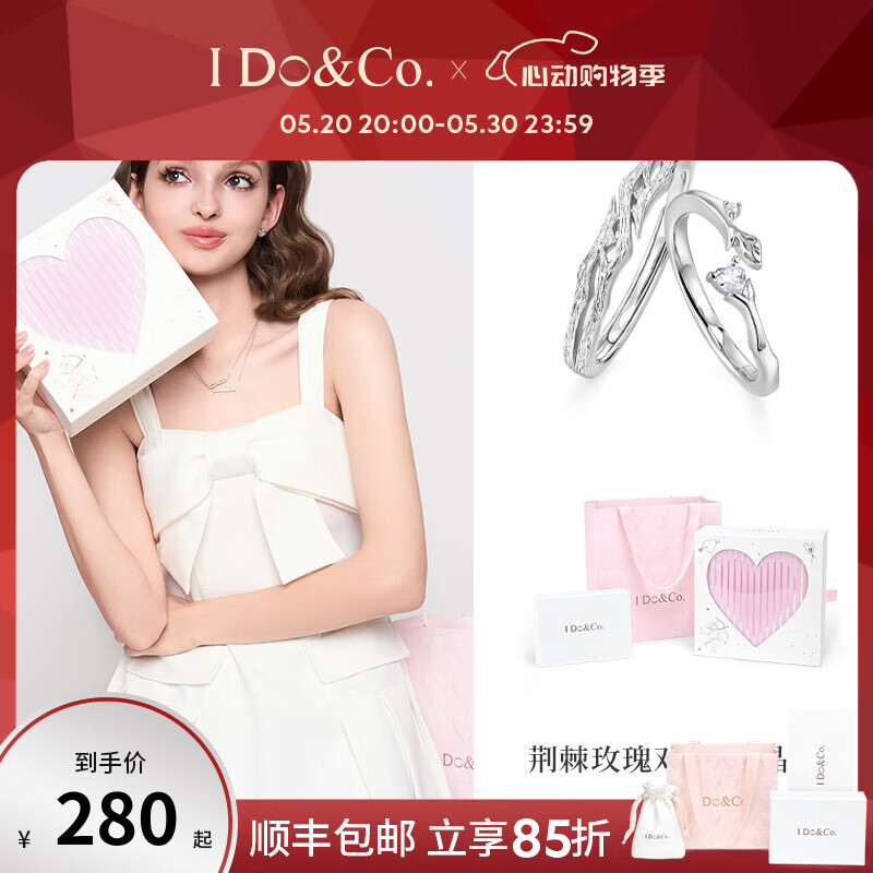 I DO&CO.荆棘玫瑰情侣戒指925银一对戒求婚订婚纪念日礼物送女友老婆 【心动时分礼盒】-冰晶白