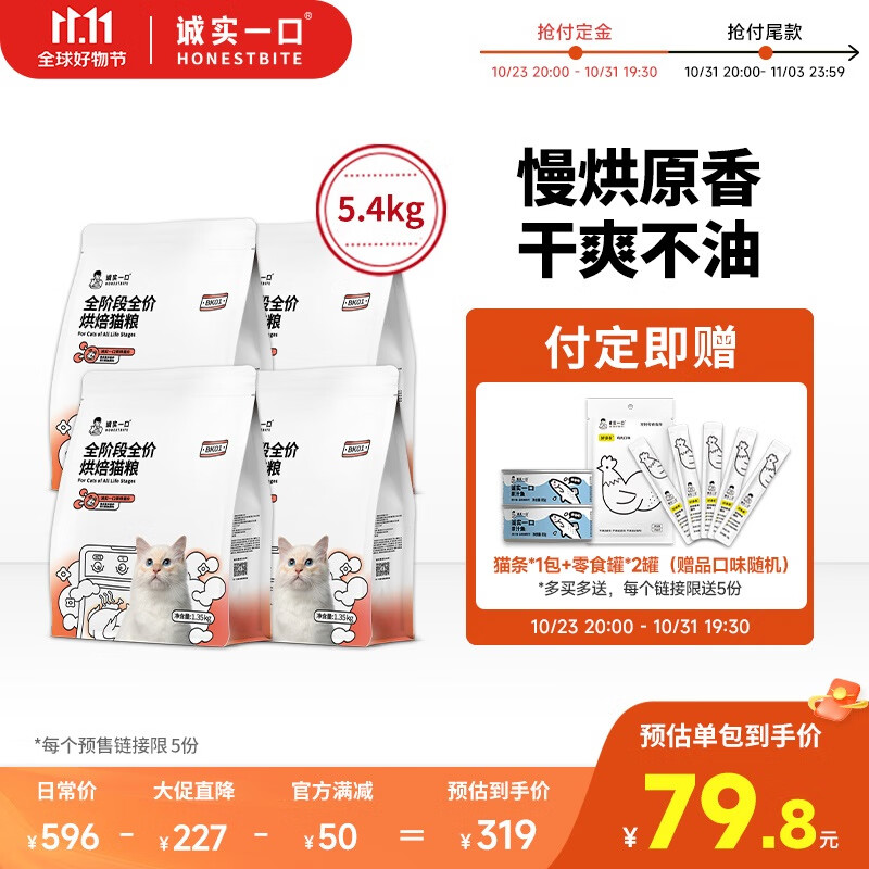 手机京东怎么看猫干粮历史价格走势|猫干粮价格走势图